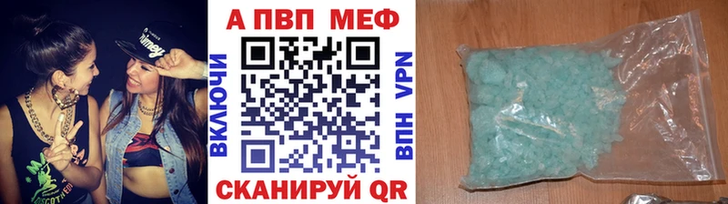 Купить  Когалым  APVP Соль 