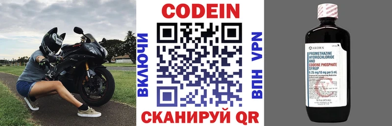 Купить  Когалым  Codein напиток Lean (лин) 