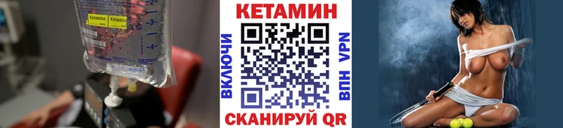 Кетамин VHQ  Купить закладки  Когалым 