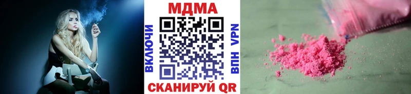 Купить где  Когалым  MDMA кристаллы 