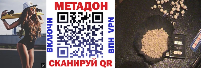 Метадон VHQ  Купить  Когалым 