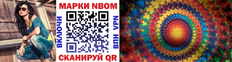 Марки 25I-NBOMe 1500мкг  Купить закладки  Когалым 